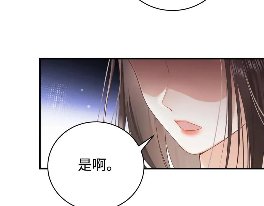 14 被闺蜜陷害 第80页