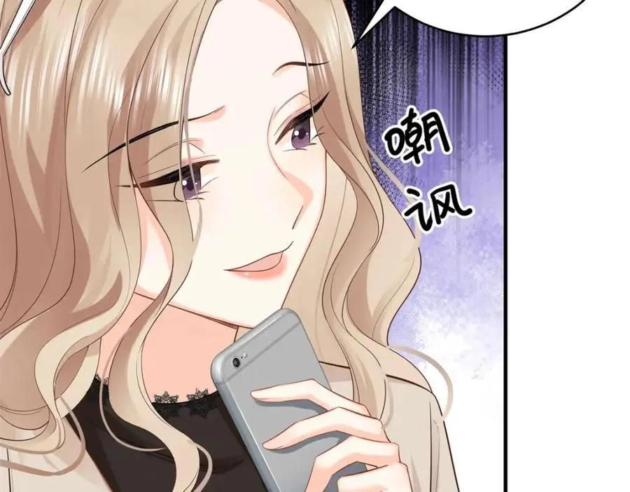 14 被闺蜜陷害 第82页