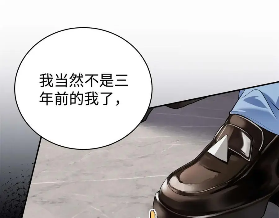 14 被闺蜜陷害 第84页