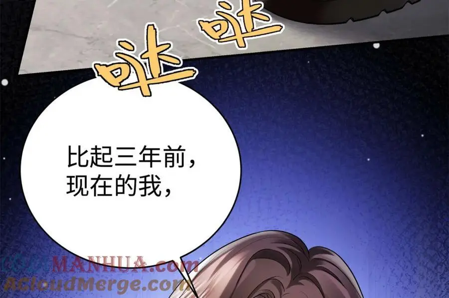 14 被闺蜜陷害 第85页