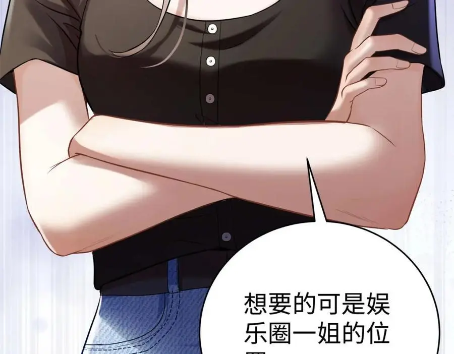 14 被闺蜜陷害 第87页