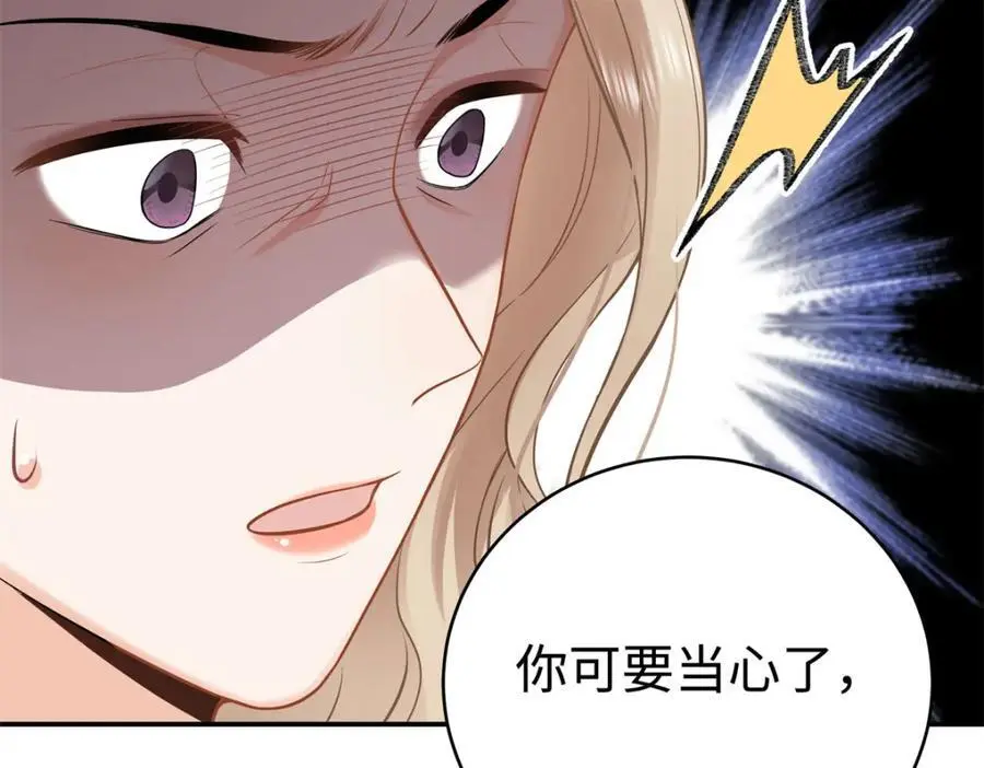 14 被闺蜜陷害 第90页