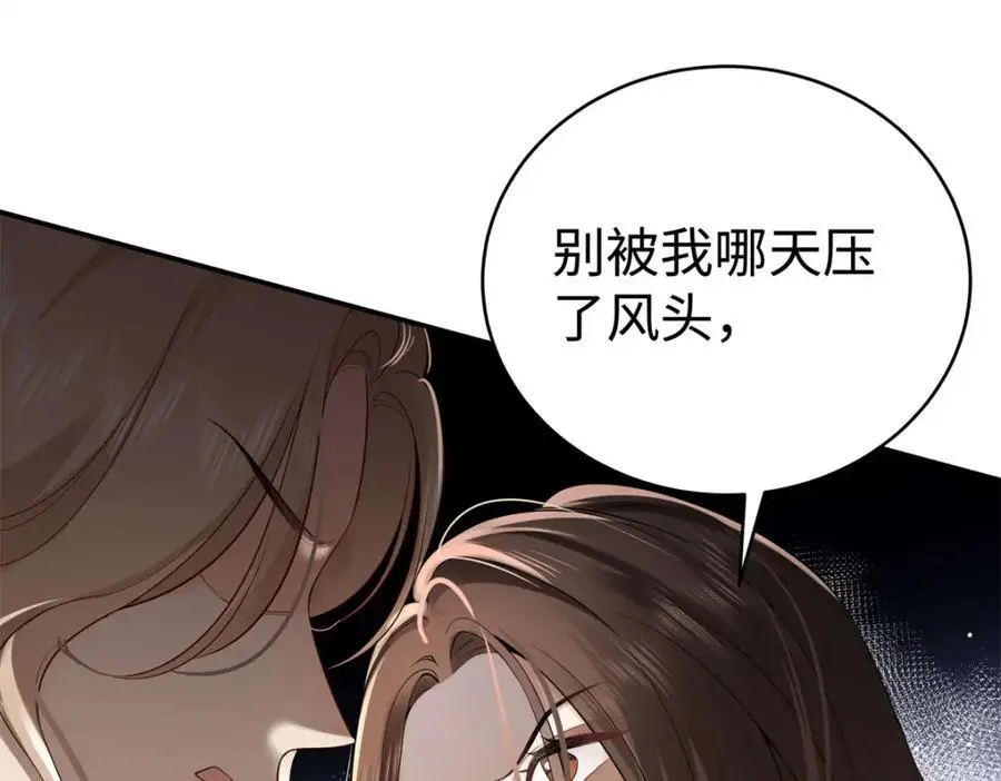 14 被闺蜜陷害 第92页