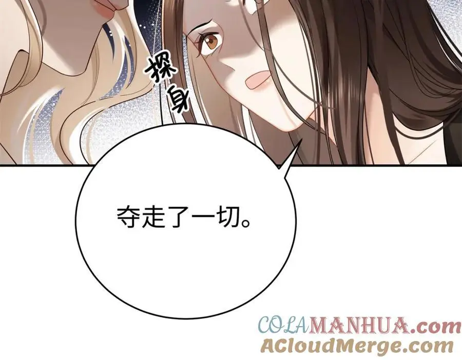 14 被闺蜜陷害 第93页