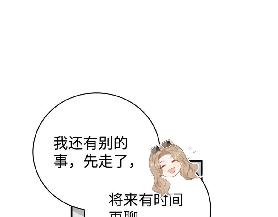 14 被闺蜜陷害 第95页