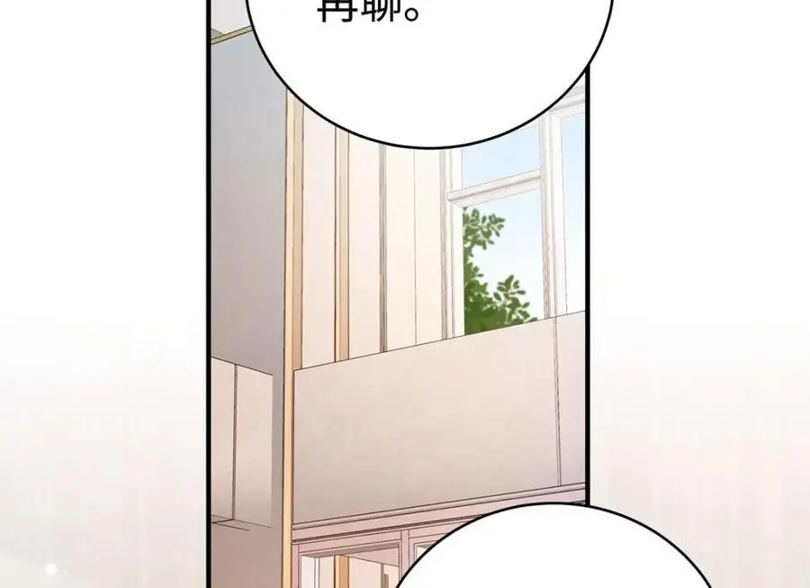 14 被闺蜜陷害 第96页
