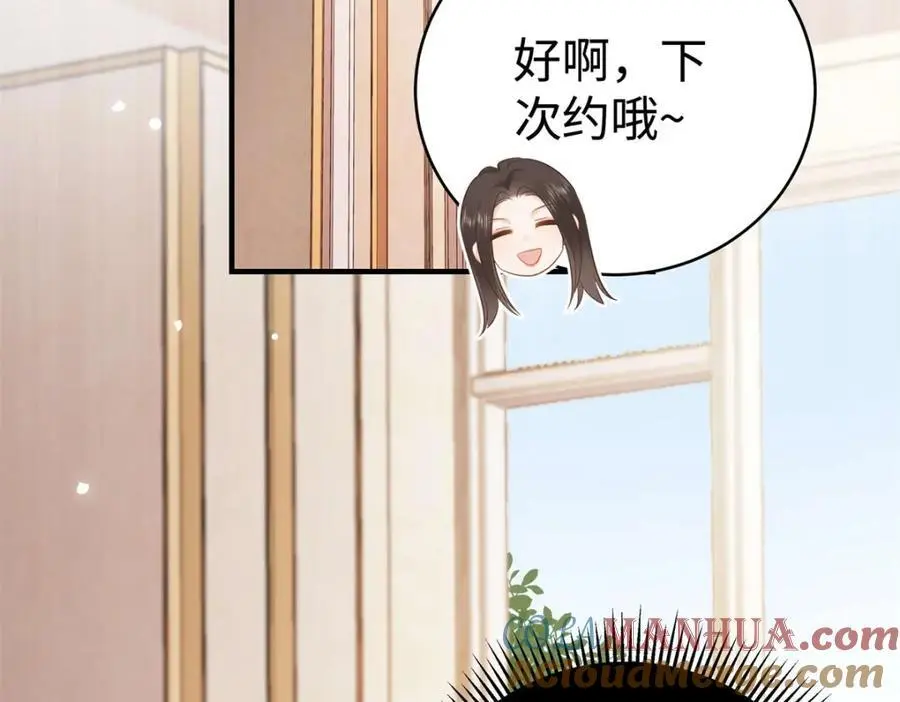 14 被闺蜜陷害 第97页