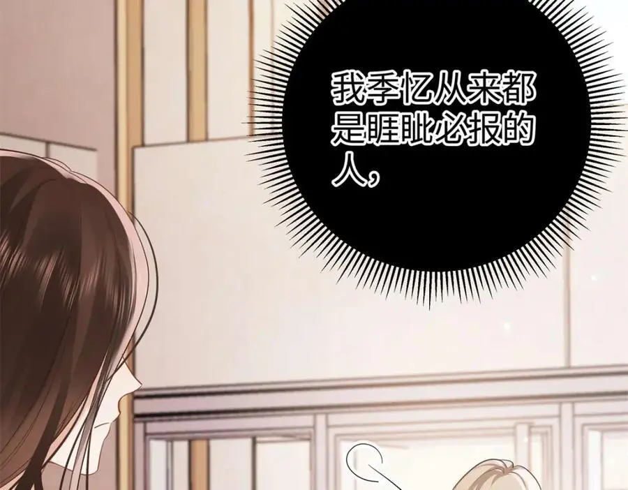 14 被闺蜜陷害 第98页