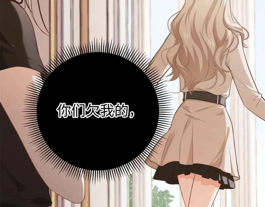 14 被闺蜜陷害 第100页