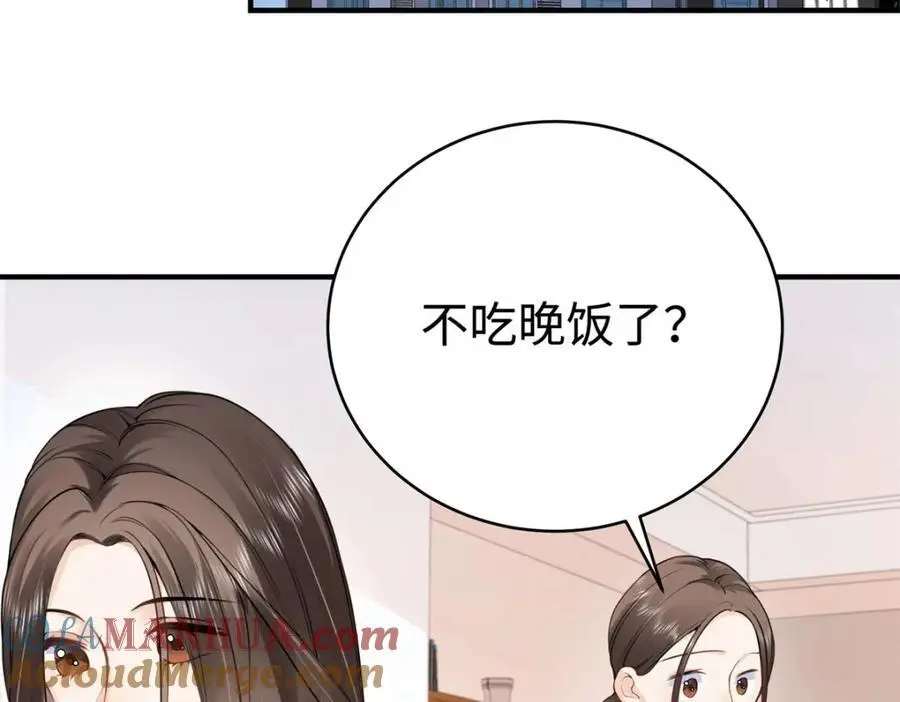 14 被闺蜜陷害 第105页