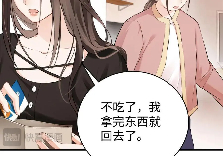 14 被闺蜜陷害 第106页
