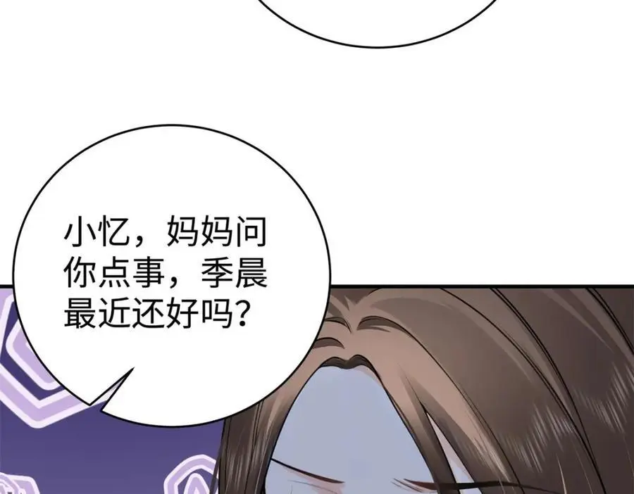 14 被闺蜜陷害 第107页