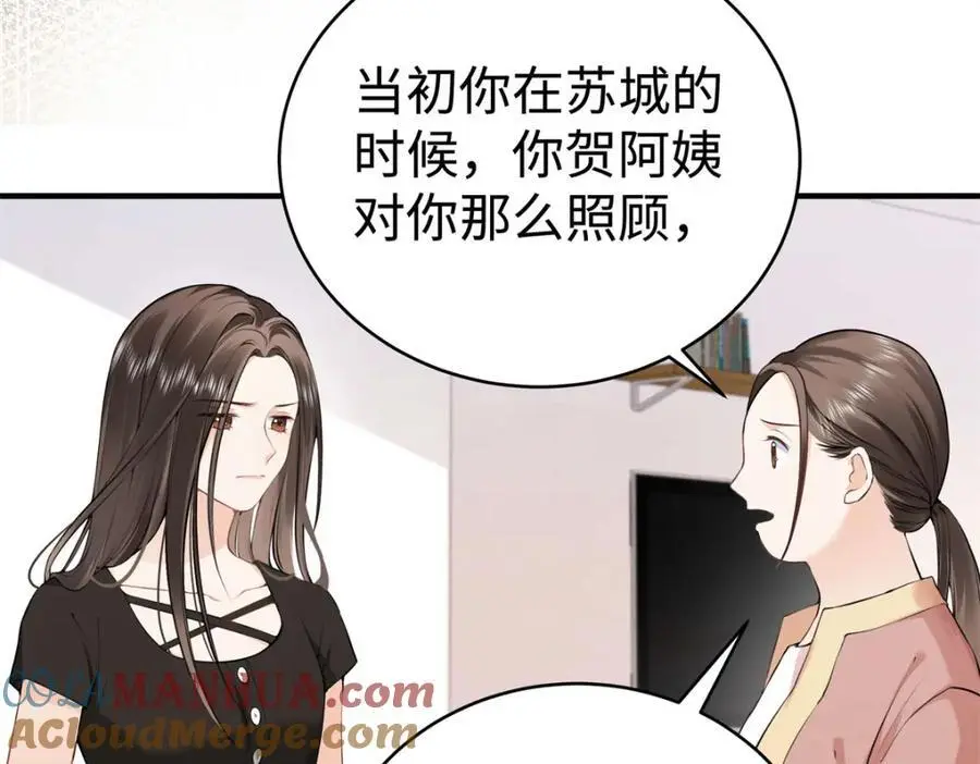 14 被闺蜜陷害 第113页