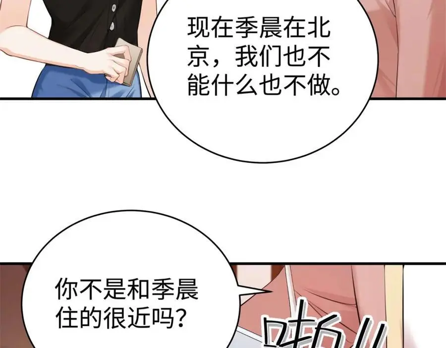 14 被闺蜜陷害 第115页