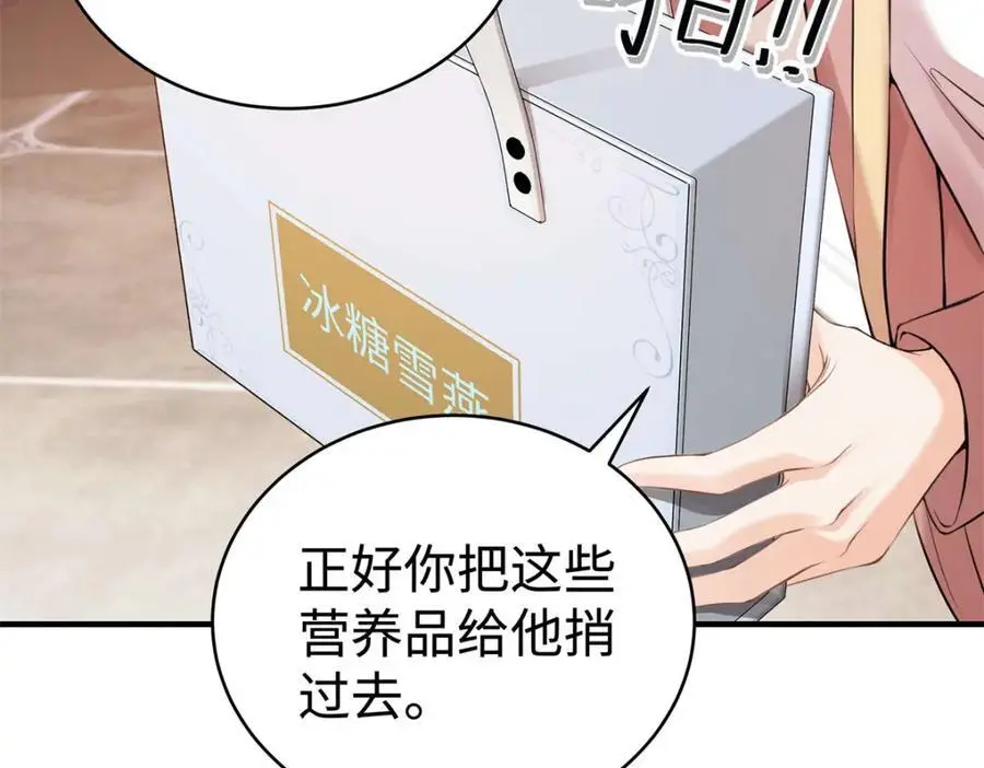 14 被闺蜜陷害 第116页