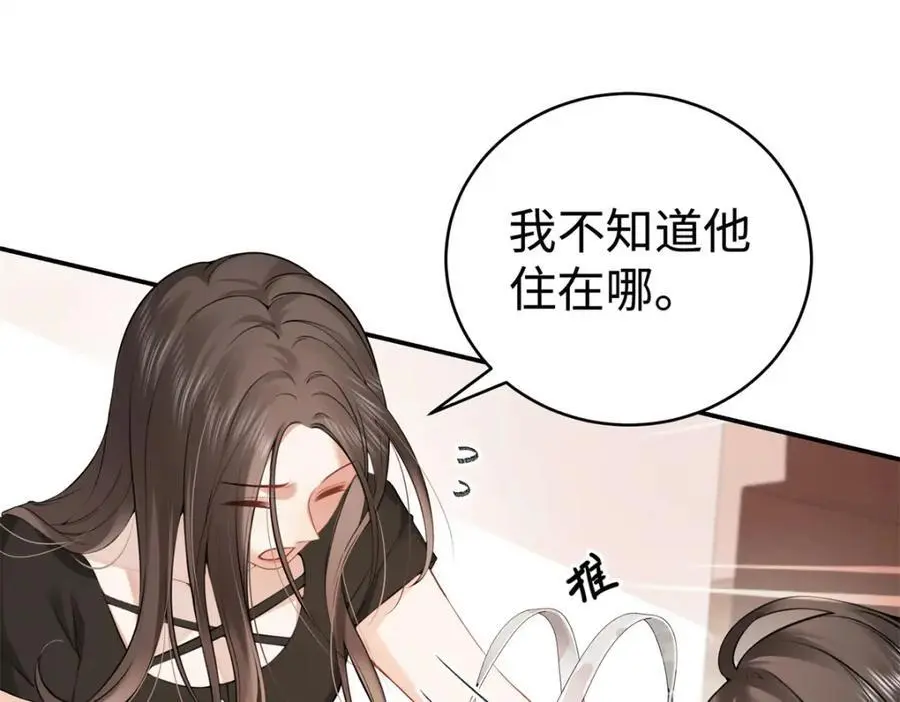 14 被闺蜜陷害 第118页