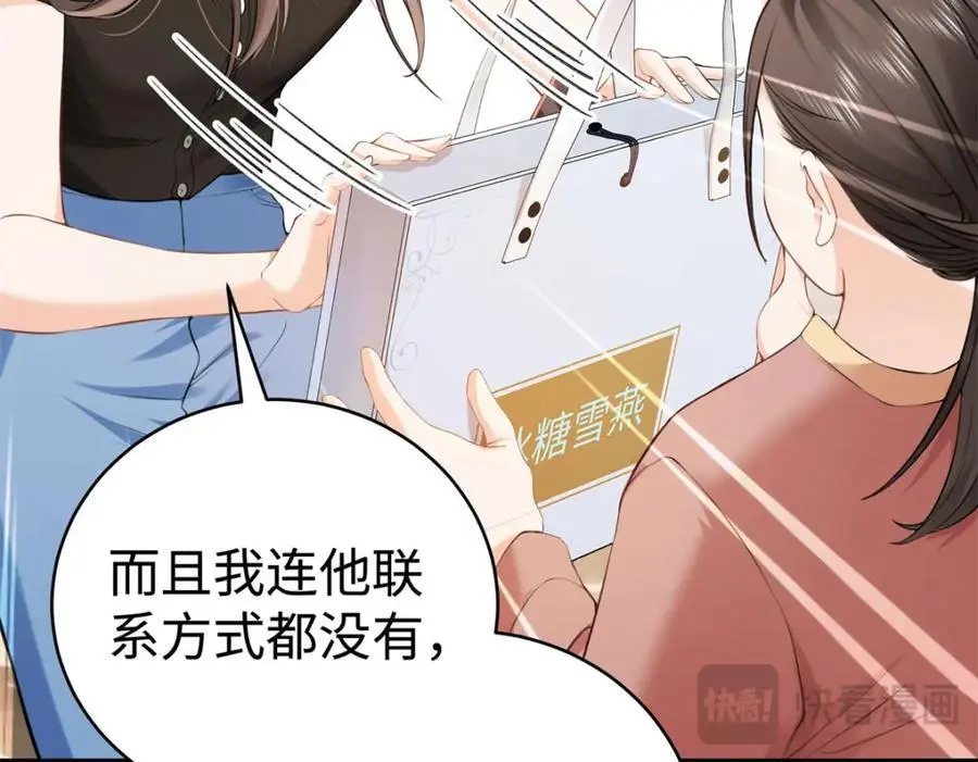 14 被闺蜜陷害 第119页