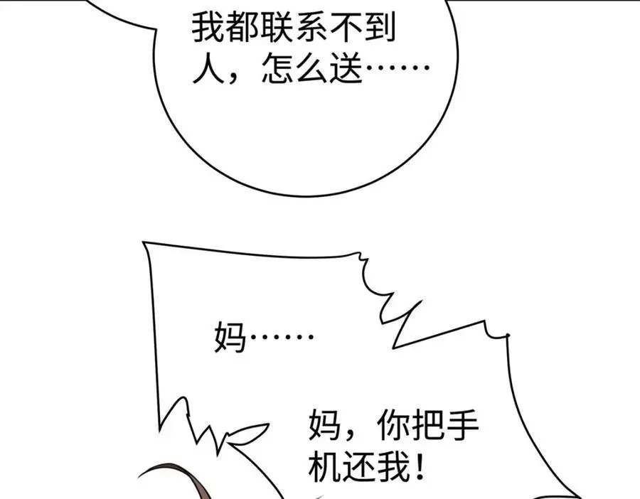 14 被闺蜜陷害 第120页