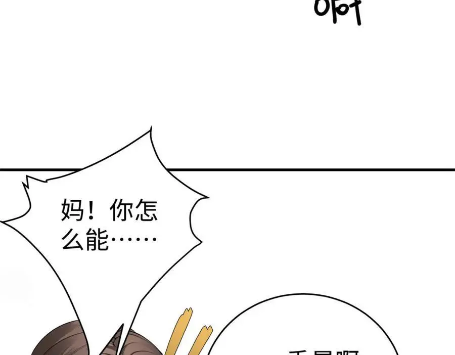 14 被闺蜜陷害 第122页