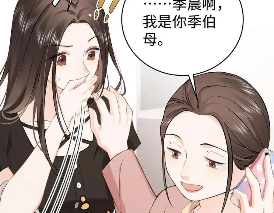 14 被闺蜜陷害 第123页