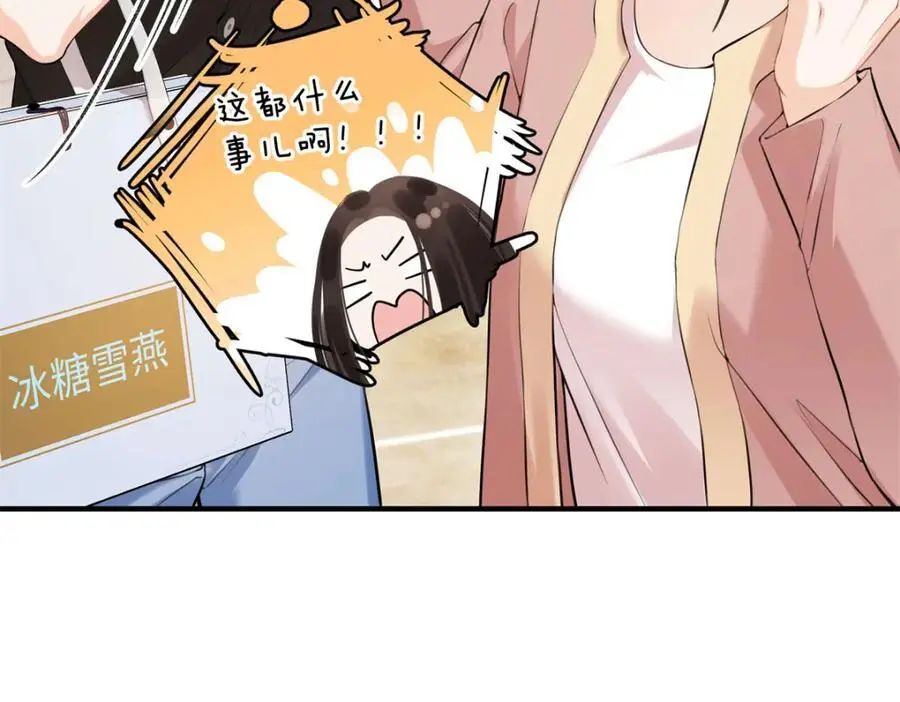 14 被闺蜜陷害 第124页