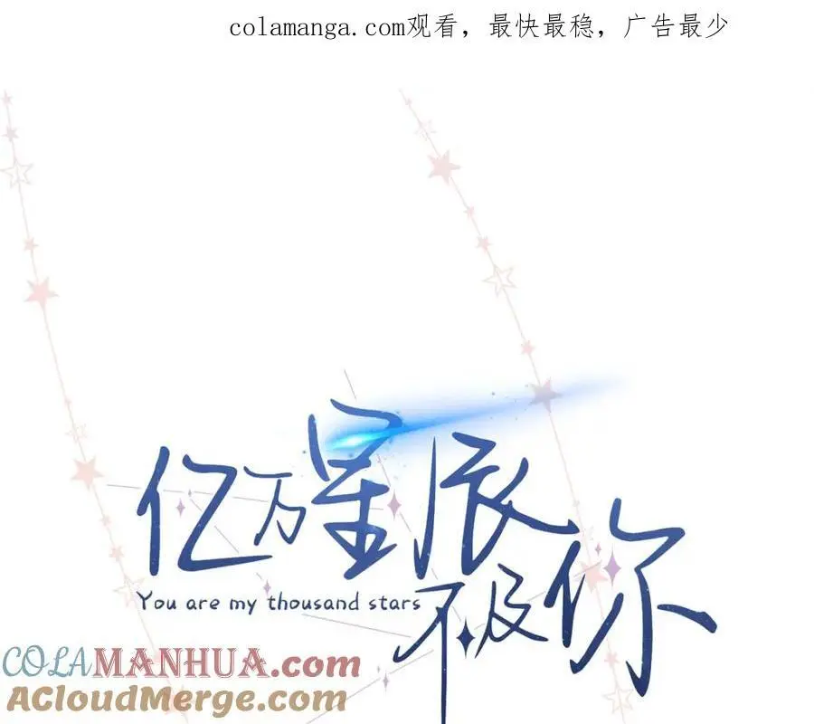 13 我到底该怎么爱你 第1页