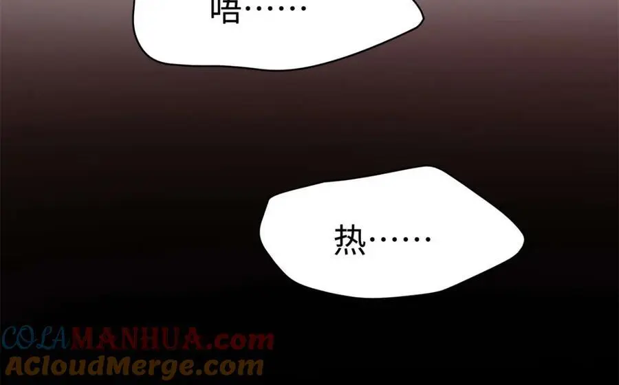 13 我到底该怎么爱你 第5页