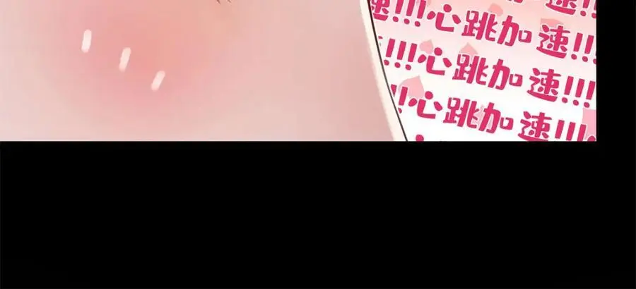 13 我到底该怎么爱你 第12页