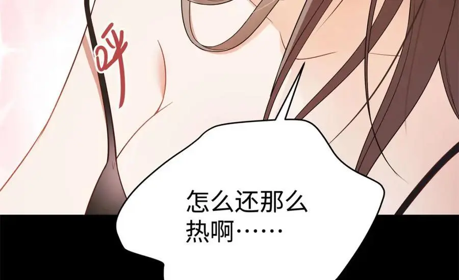 13 我到底该怎么爱你 第14页