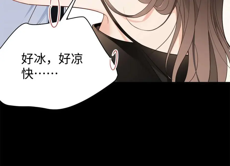 13 我到底该怎么爱你 第18页