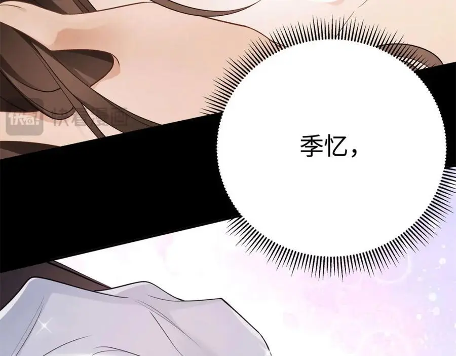 13 我到底该怎么爱你 第22页