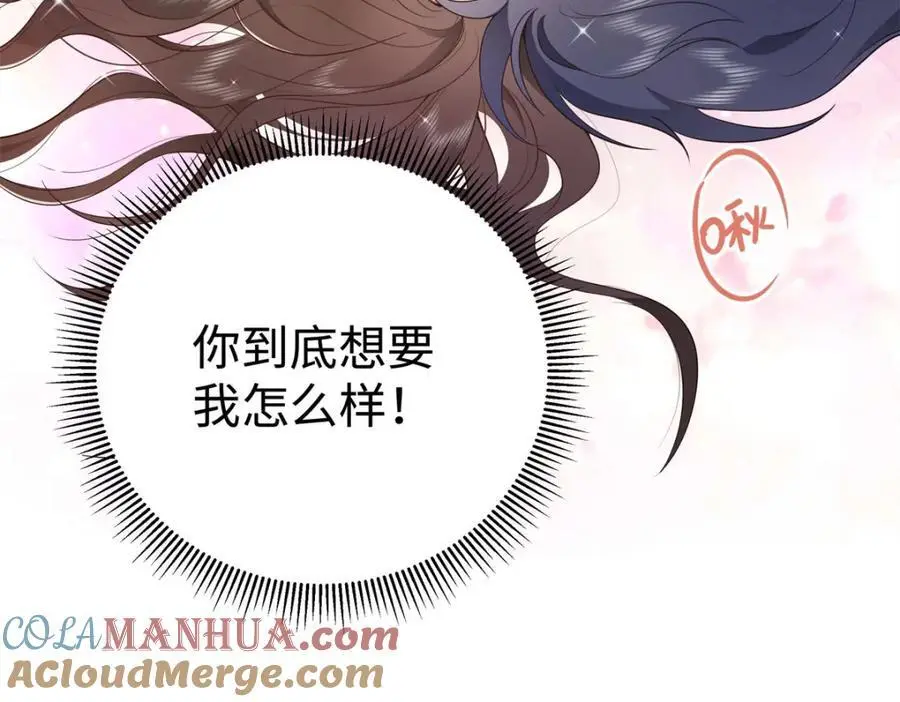 13 我到底该怎么爱你 第25页