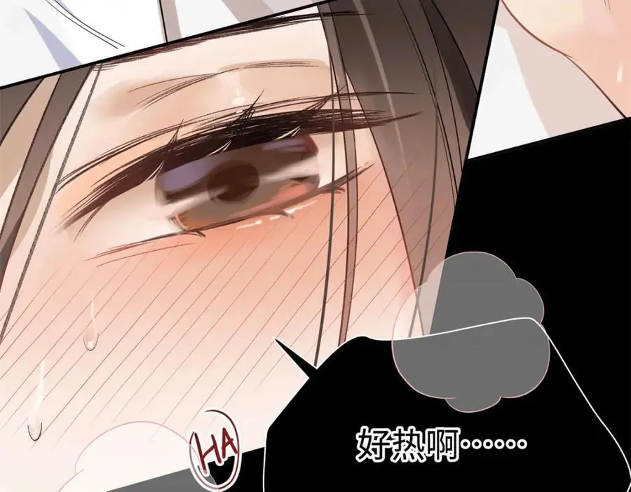13 我到底该怎么爱你 第43页