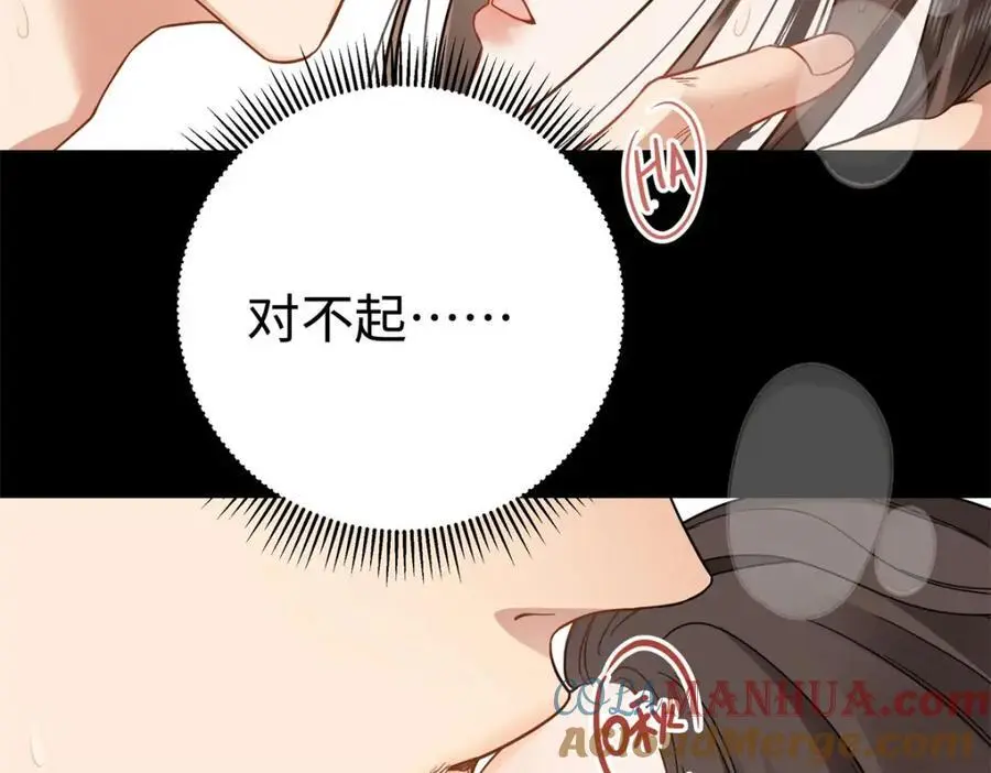 13 我到底该怎么爱你 第61页