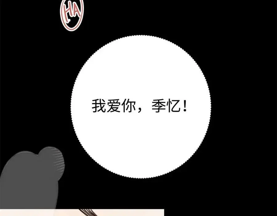 13 我到底该怎么爱你 第63页