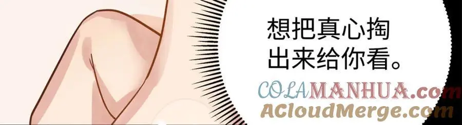 13 我到底该怎么爱你 第65页