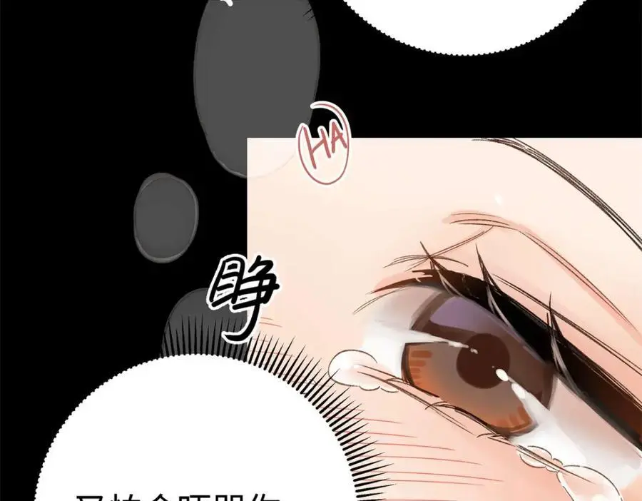 13 我到底该怎么爱你 第66页