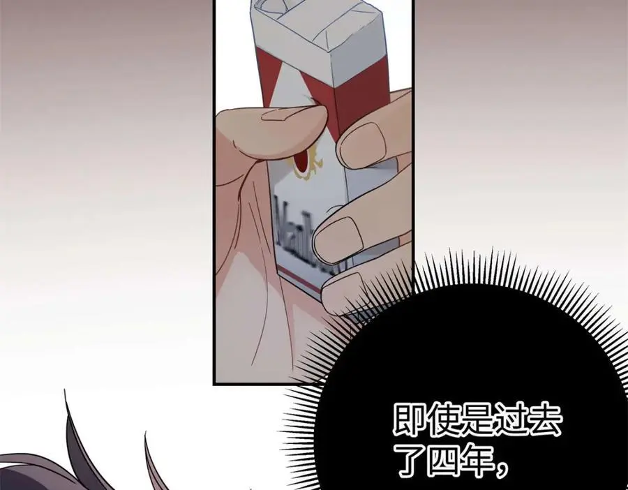 13 我到底该怎么爱你 第78页