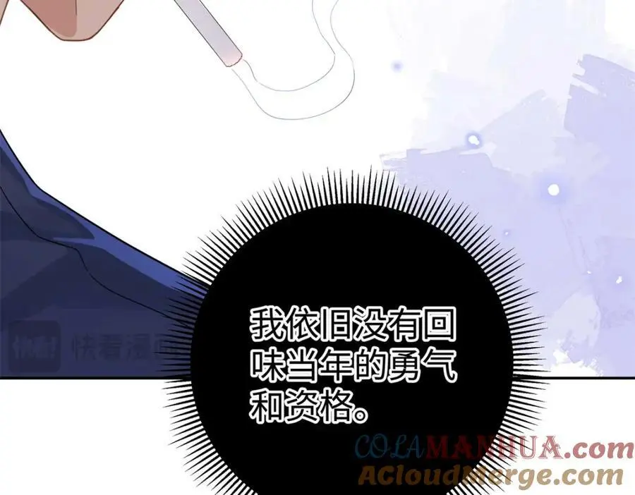 13 我到底该怎么爱你 第81页