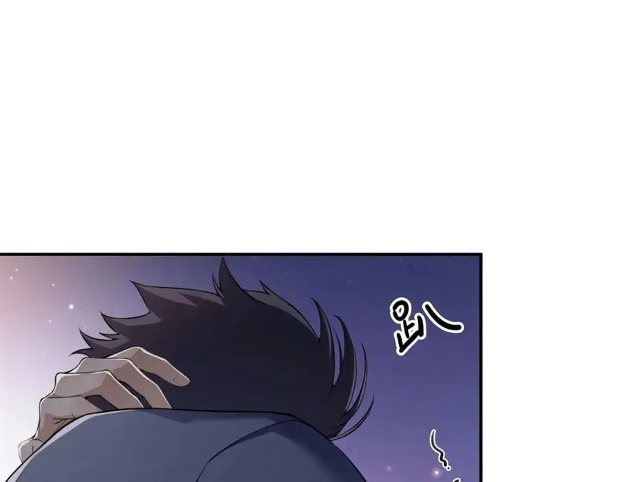 13 我到底该怎么爱你 第83页