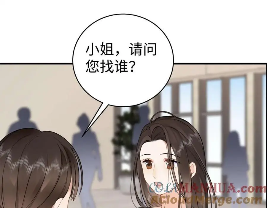 13 我到底该怎么爱你 第89页