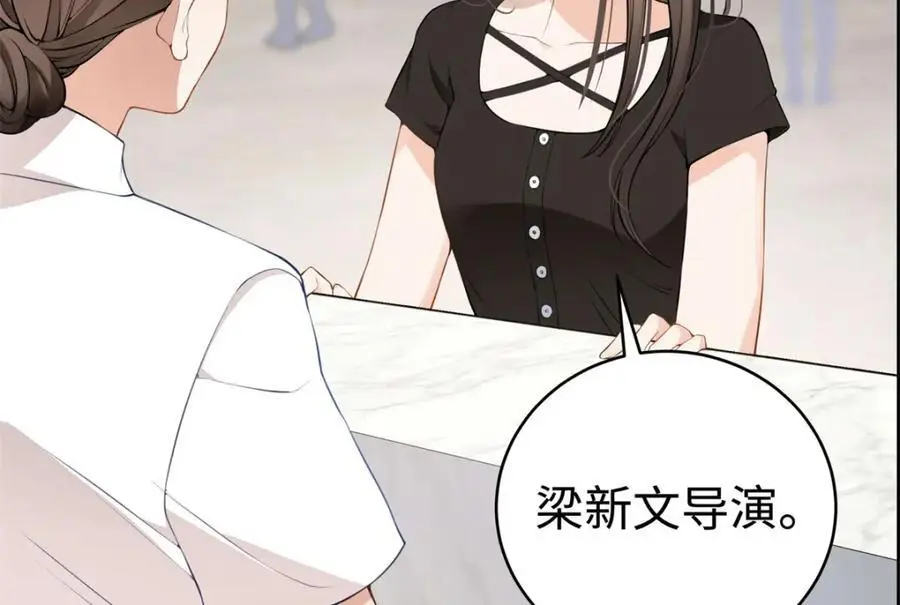 13 我到底该怎么爱你 第90页