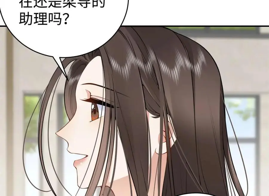 13 我到底该怎么爱你 第92页