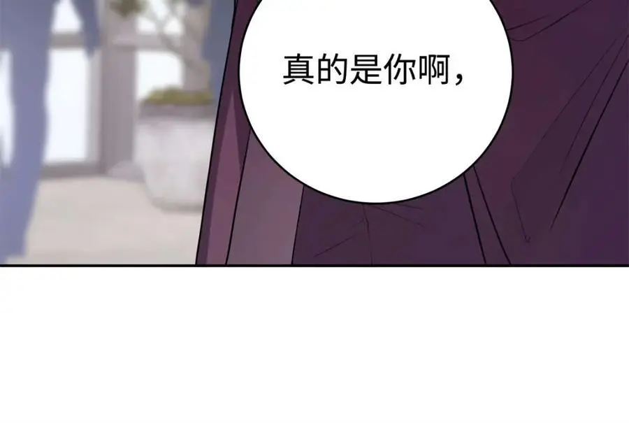 13 我到底该怎么爱你 第96页