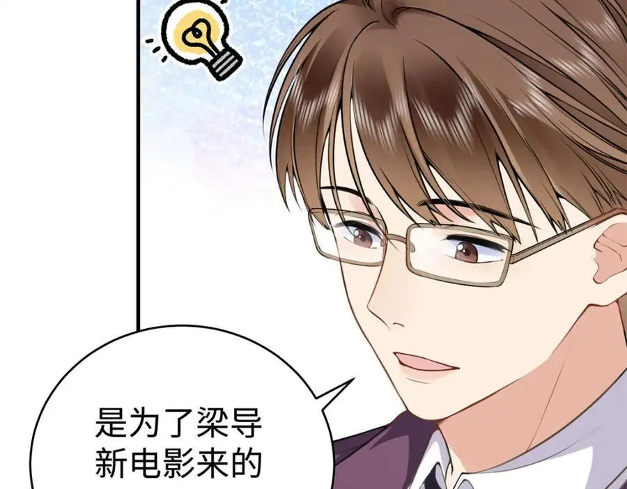 13 我到底该怎么爱你 第99页