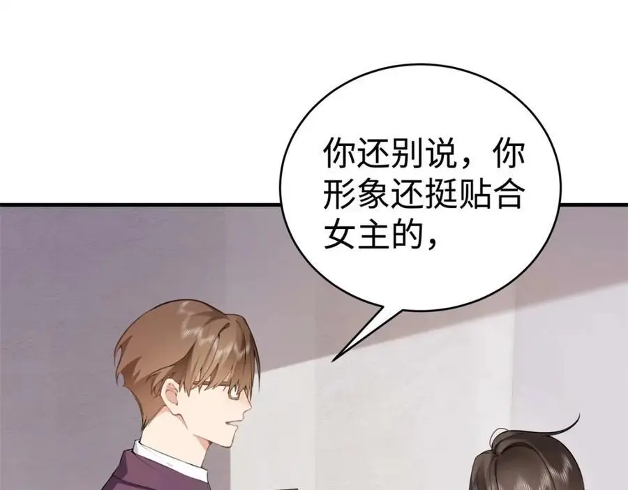 13 我到底该怎么爱你 第104页