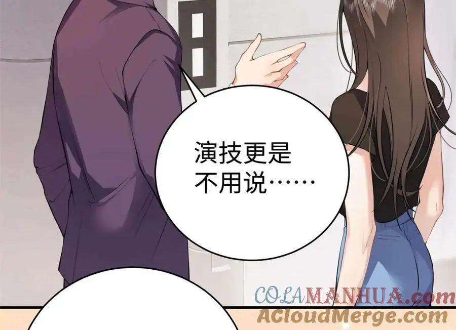 13 我到底该怎么爱你 第105页
