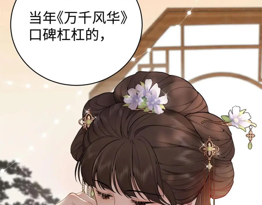 13 我到底该怎么爱你 第106页