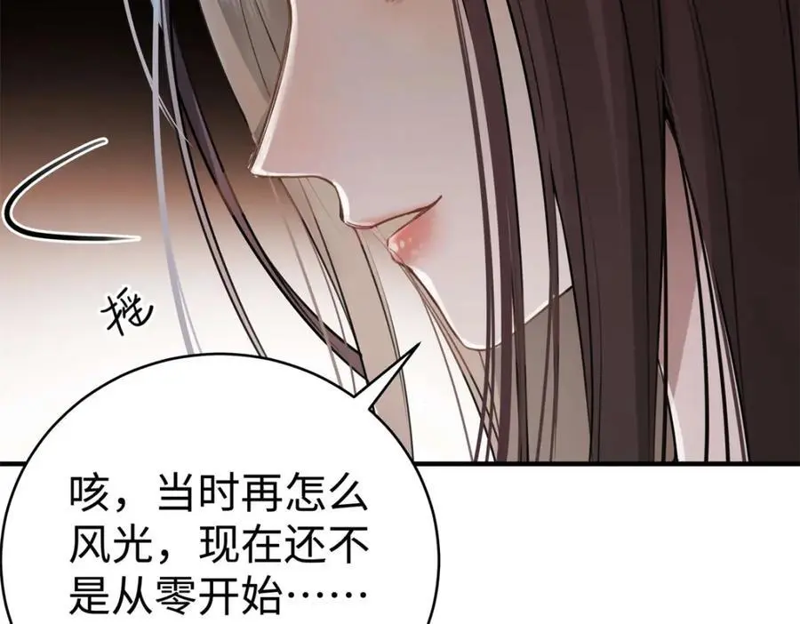 13 我到底该怎么爱你 第110页