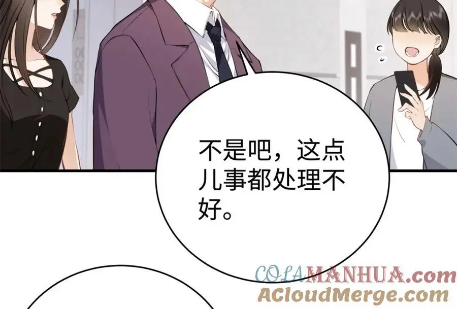 13 我到底该怎么爱你 第113页